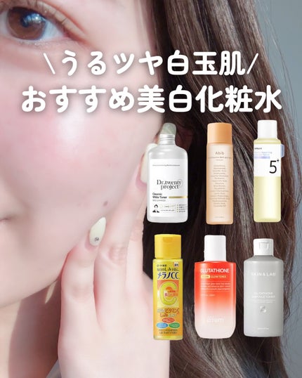 薬用しみ対策 美白化粧水/メラノCC/化粧水を使ったクチコミ(1枚目)