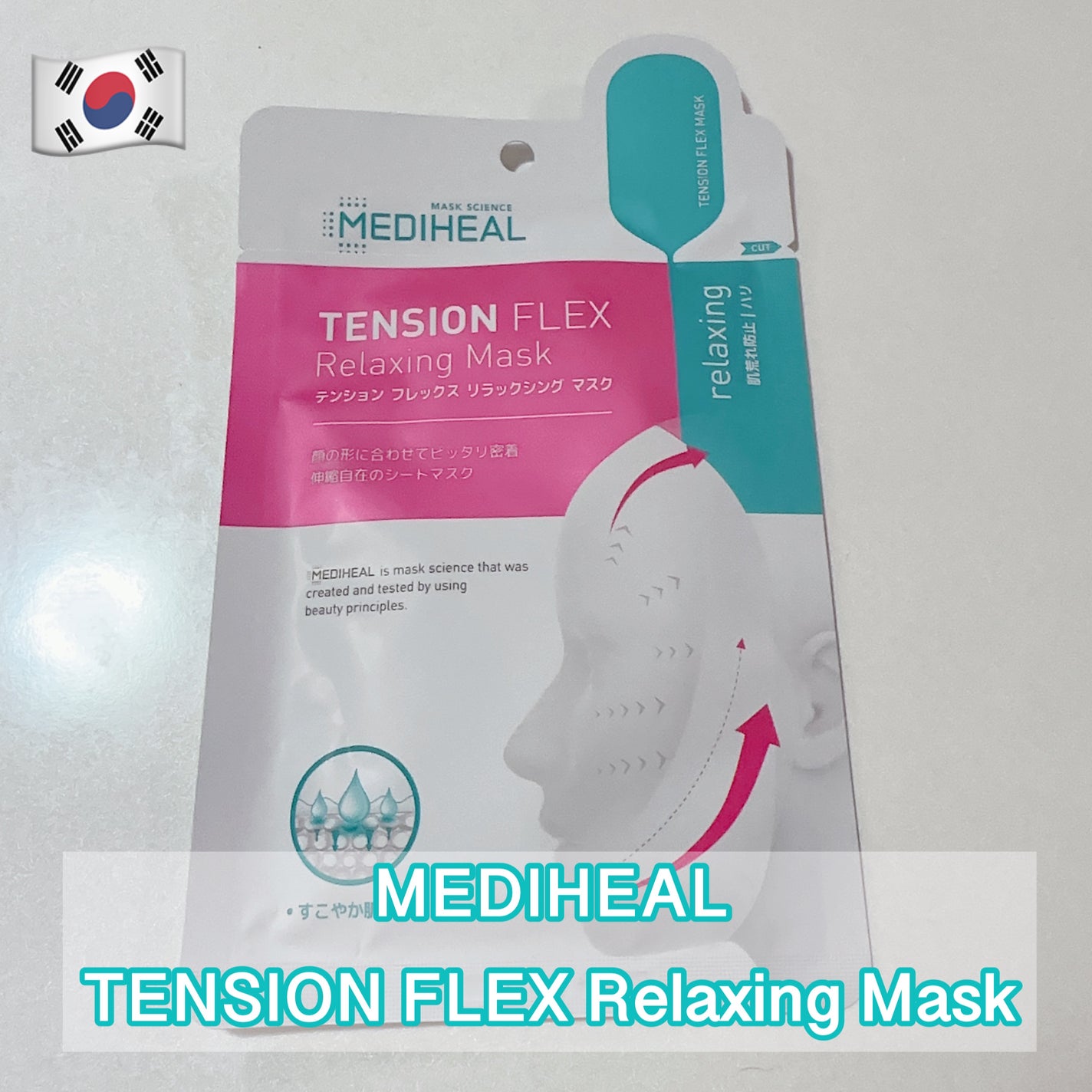 テンションフレックスリラックシングマスク/MEDIHEAL/シートマスク・パックを使ったクチコミ(1枚目)