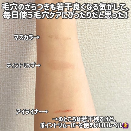 マイルドクレンジング オイル〈ブラック&スムース〉/ファンケル/オイルクレンジングを使ったクチコミ(5枚目)