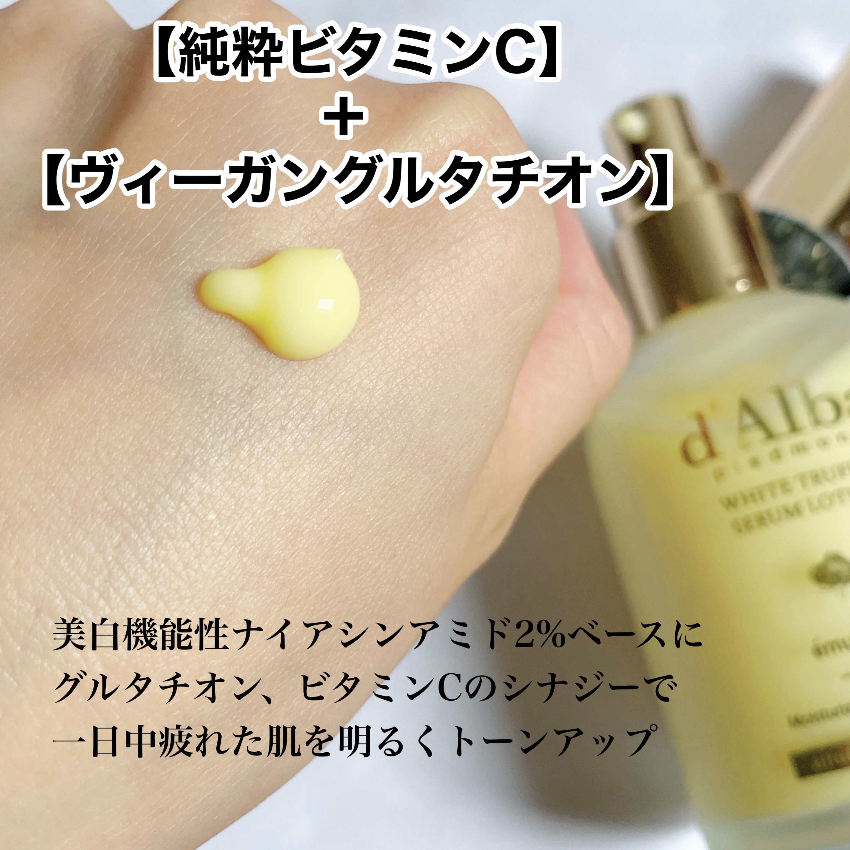 モイスチャーライジングセラムローション/ダルバ/乳液を使ったクチコミ（3枚目）