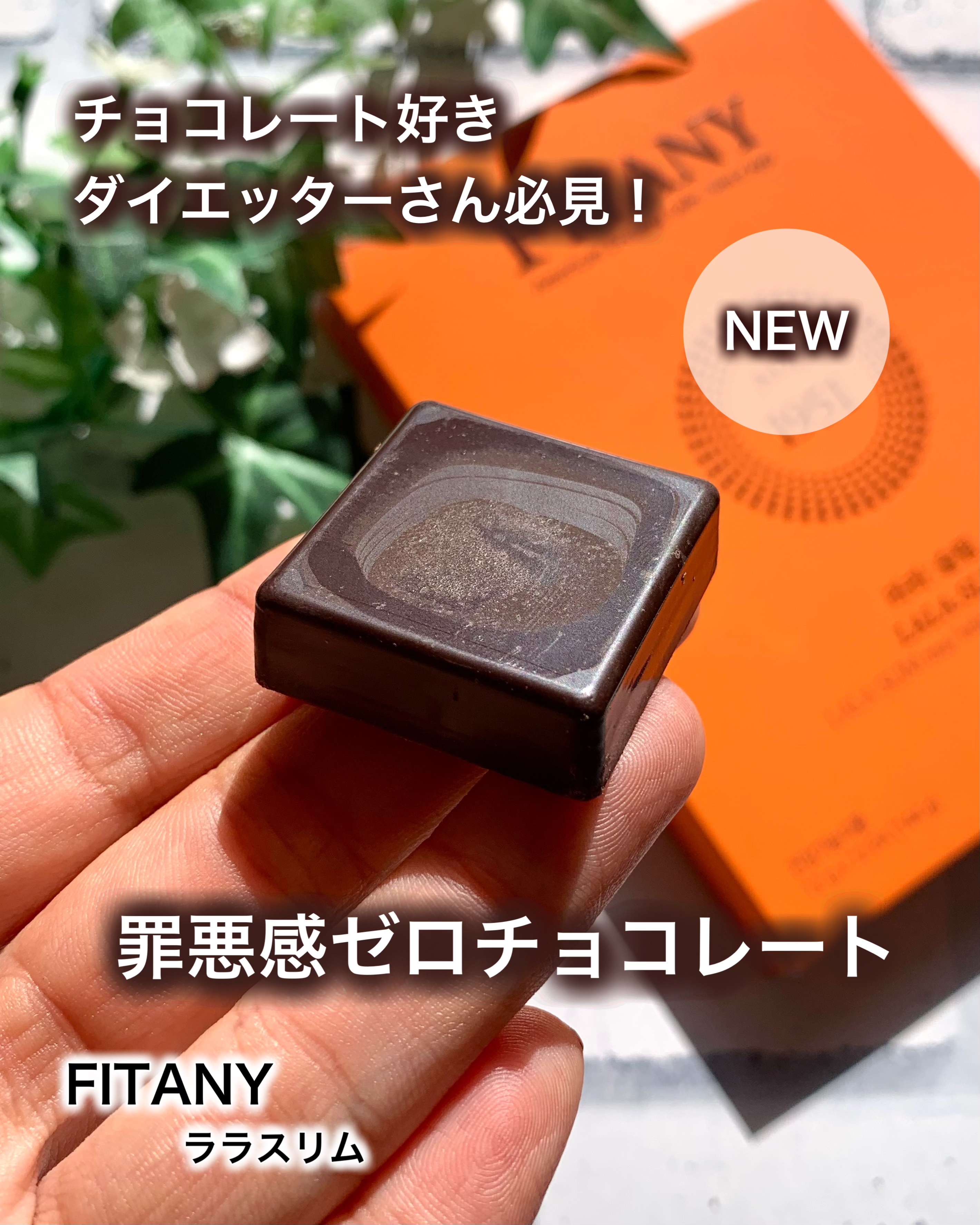 ララスリム/FITANY/低糖質食品を使ったクチコミ（1枚目）