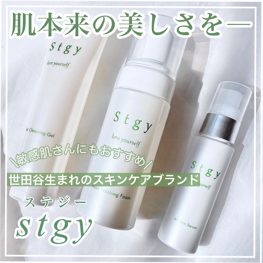 クリアクレンジングジェル/Stgy/クレンジングジェルを使ったクチコミ(1枚目)