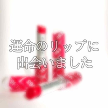 ルージュ アンリミテッド/shu uemura/口紅を使ったクチコミ（1枚目）