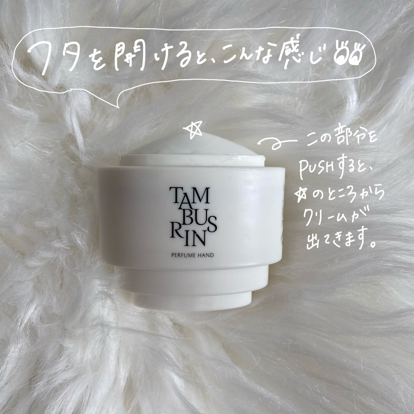 THE SHELL PerfumeHANDCREAM/tamburins/ハンドクリームを使ったクチコミ(3枚目)