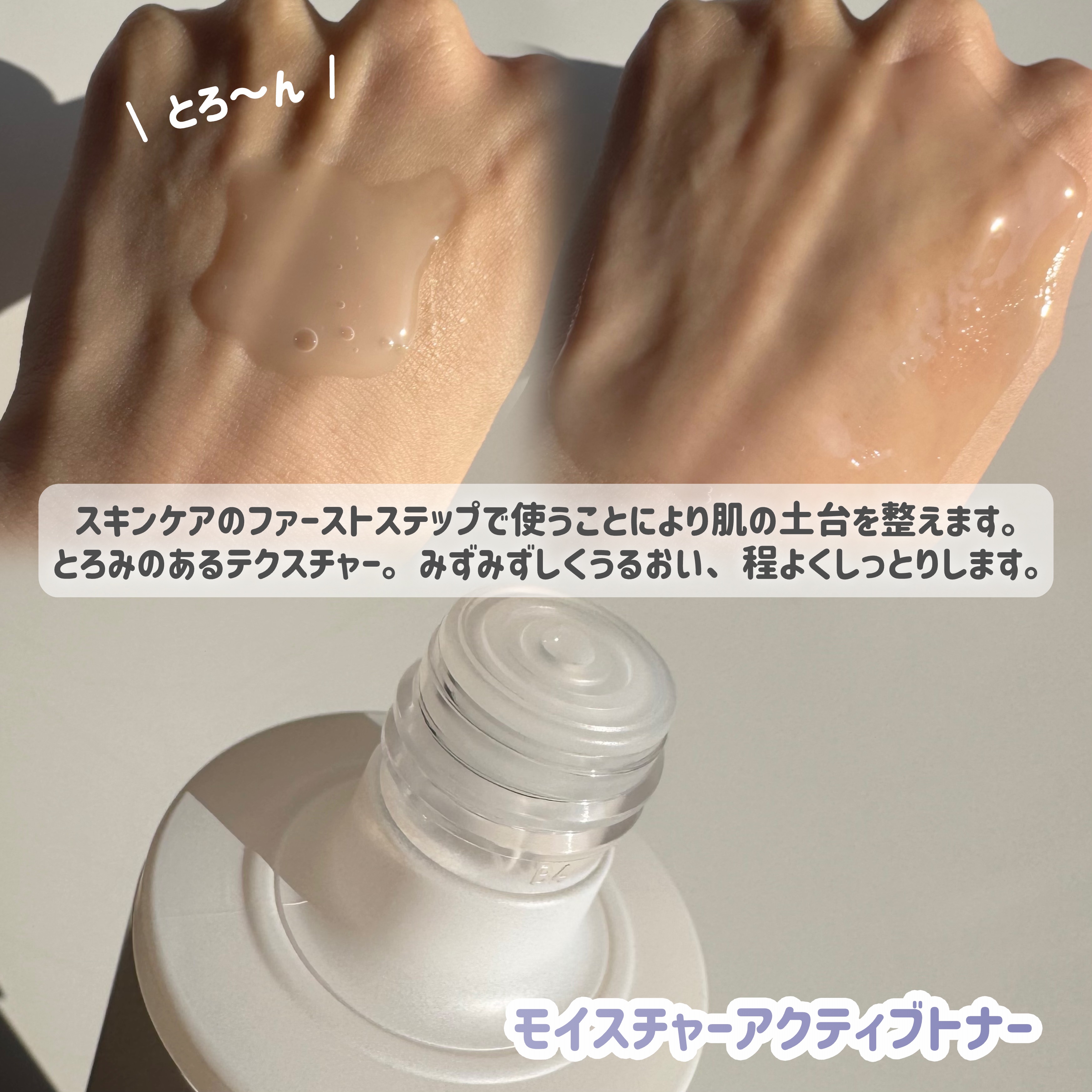 セラバリア　モイスチャーアクティブ　トナー /HOLIKA HOLIKA/化粧水を使ったクチコミ（3枚目）