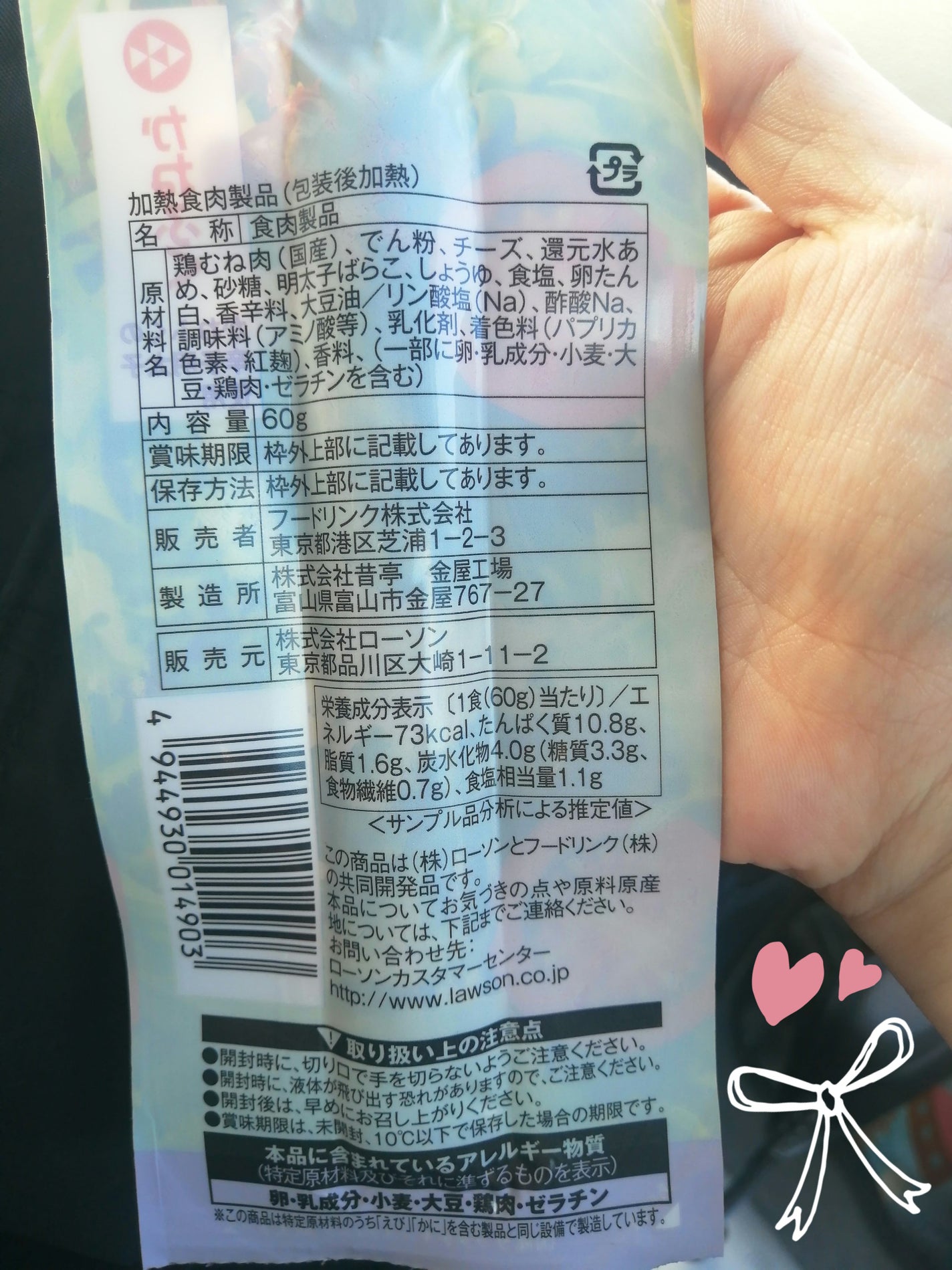 サラダチキン/LAWSON (ローソン)/低糖質食品を使ったクチコミ(3枚目)