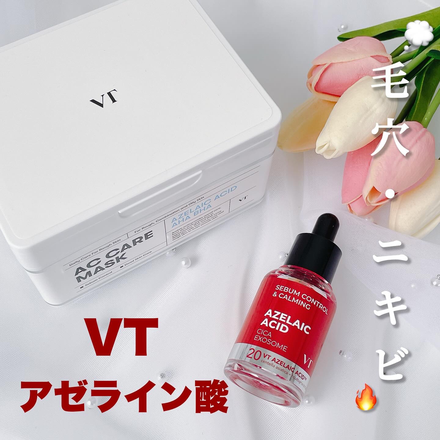 AZケア マスク/VT/シートマスク・パックを使ったクチコミ（1枚目）