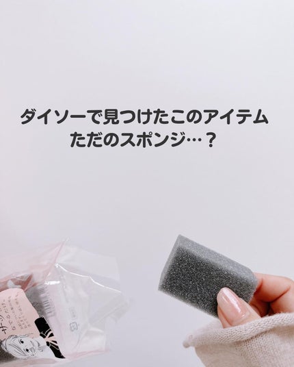 もかちゃん on LIPS 「なにこれ!こんなの欲しかった!サッとなでるだけでの魔法のスポン..」(2枚目)