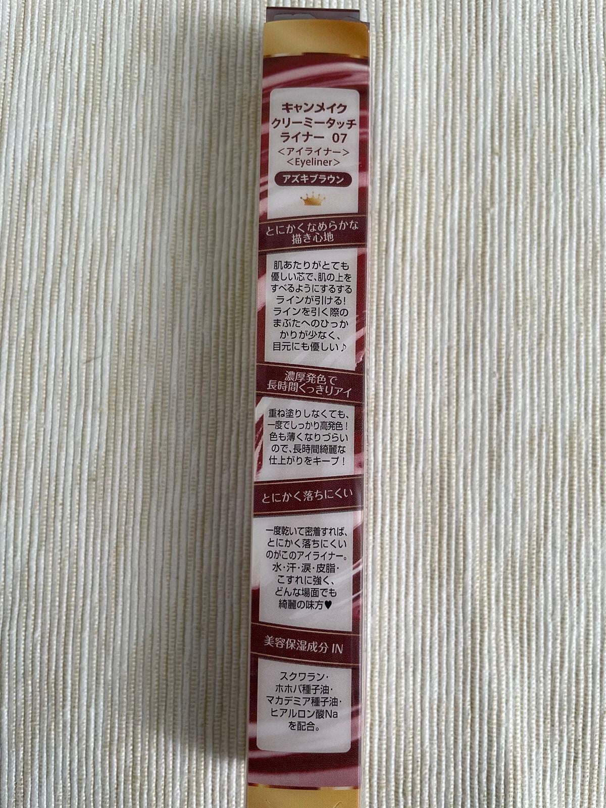 クリーミータッチライナー/キャンメイク/ジェルアイライナーを使ったクチコミ(6枚目)