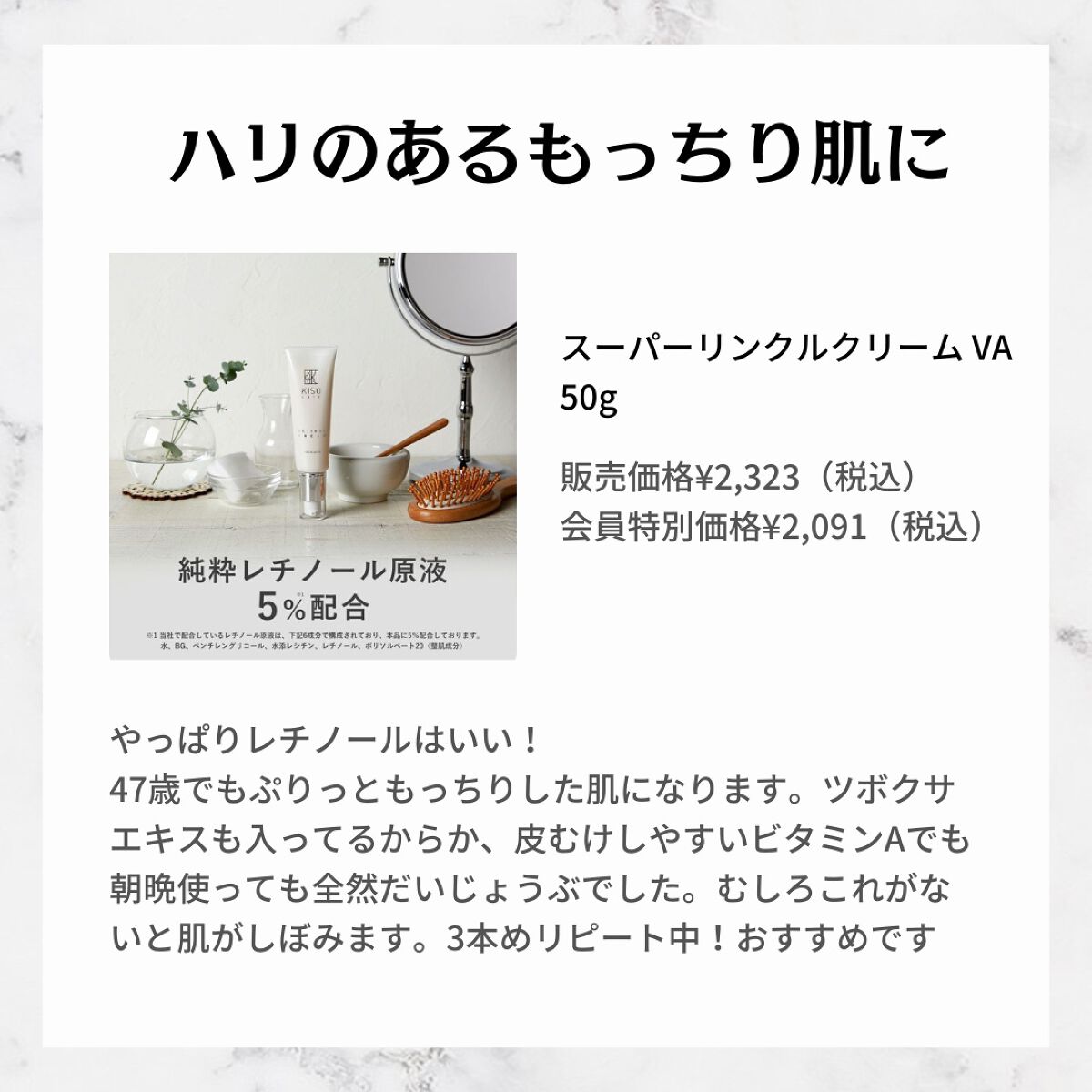 薬用ホワイトニングクリーム/KISO/フェイスクリームを使ったクチコミ（3枚目）