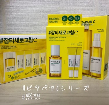 ●ネイチャーリパブリック
●ビタペアC

Qoo10で全部セットで4000円台くらいだった気がする🤔
(だいぶ前に買ったからあんまり正確には覚えてないけど)


･トナー
･シミケアセラム
･ジェルクリ