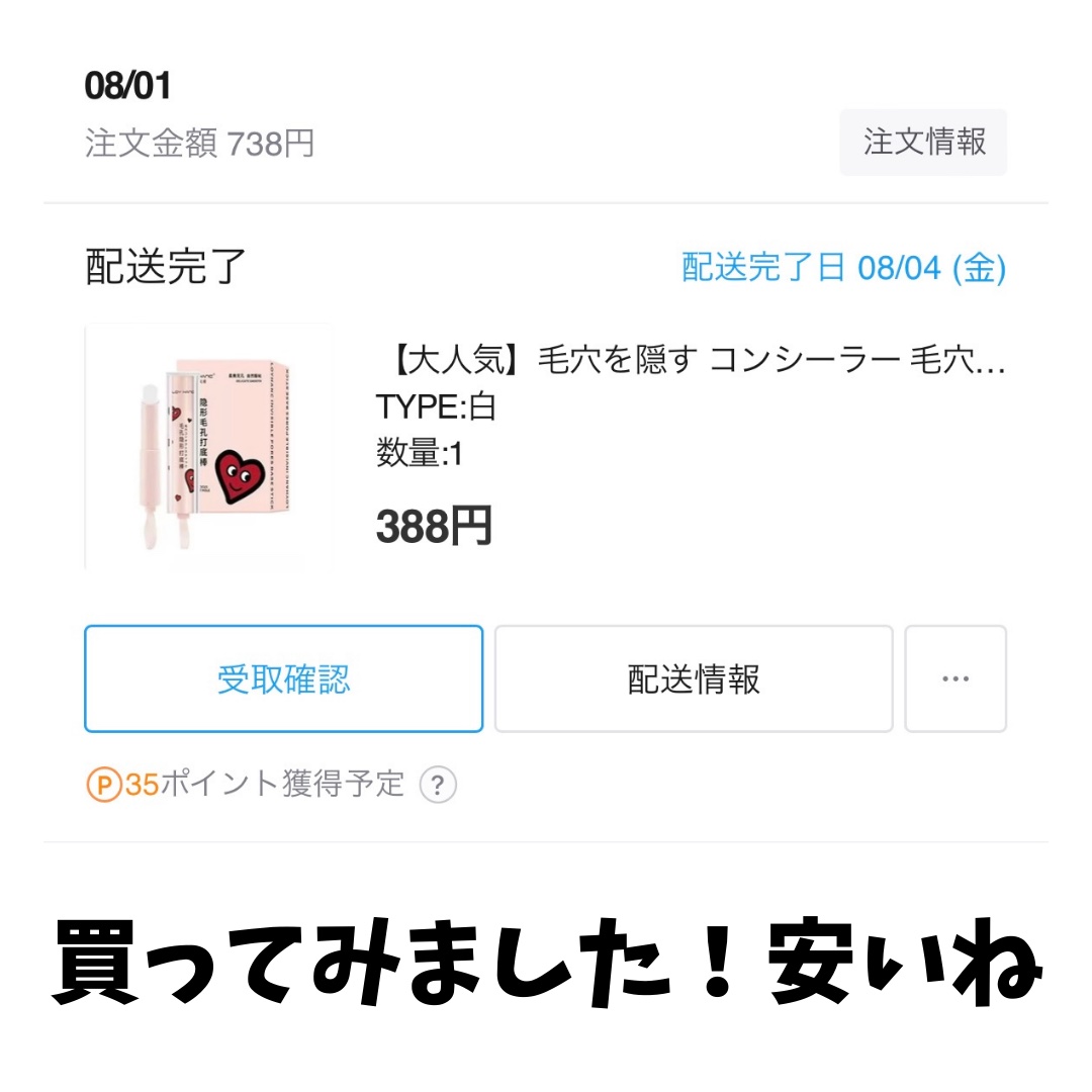 毛穴ステルス隔離棒/LOYHANC/スティックコンシーラーを使ったクチコミ（3枚目）