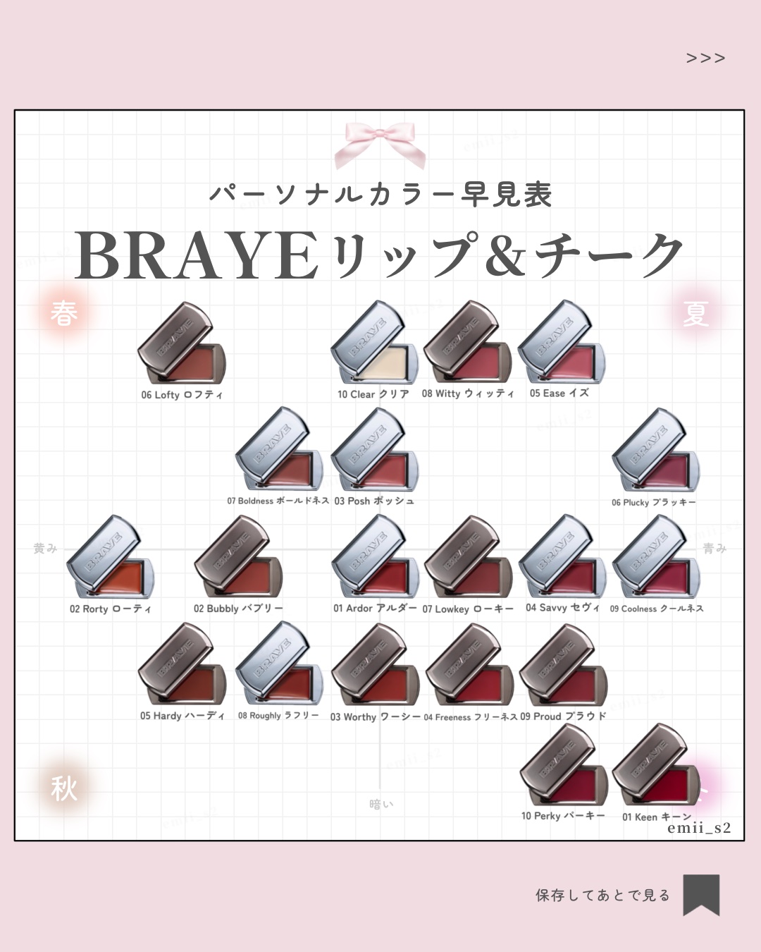 BRAYE LIPSLEEK/BRAYE/口紅を使ったクチコミ（1枚目）