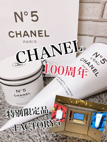 シャネル N°5 ロー ハンドクリーム/CHANEL/ハンドクリームを使ったクチコミ（1枚目）