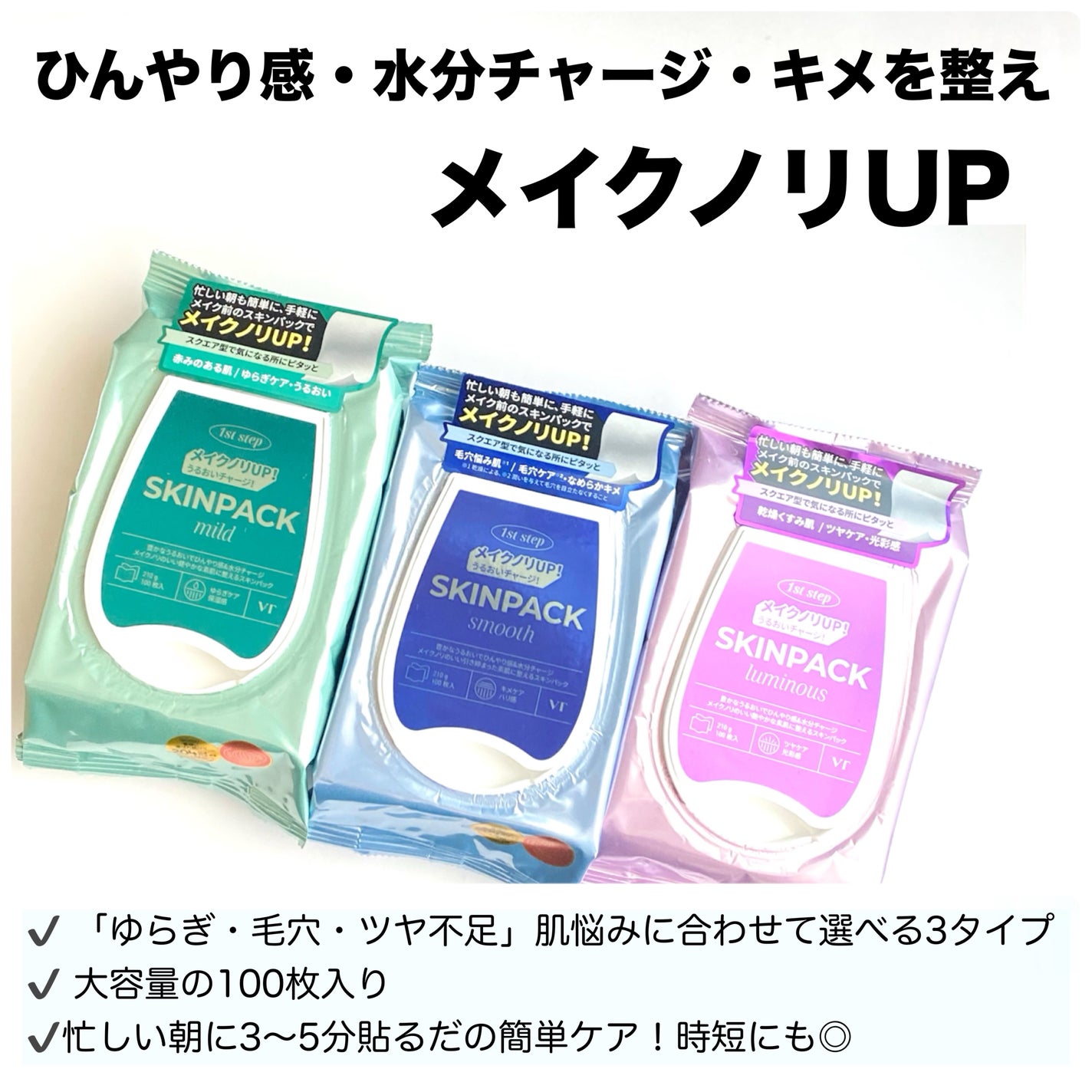 マイルドスキンパック/VT/シートマスク・パックを使ったクチコミ(2枚目)