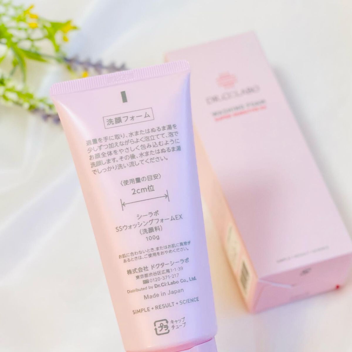 ウォッシングフォーム センシティブEX/ドクターシーラボⓇ/洗顔フォームを使ったクチコミ（3枚目）