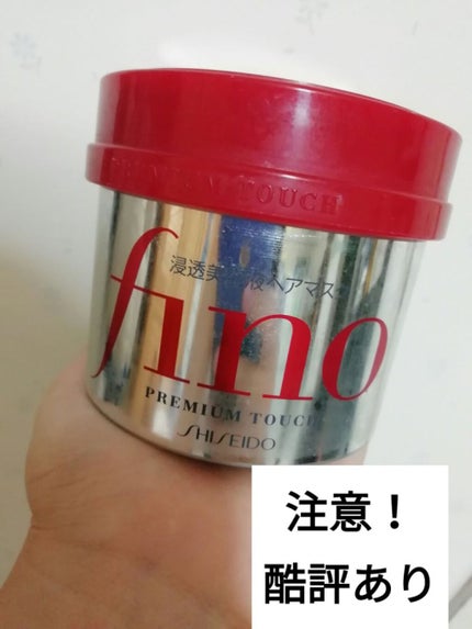 フィーノ プレミアムタッチ 濃厚美容液ヘアマスク/フィーノ/ヘアマスク・ヘアパックを使ったクチコミ(1枚目)