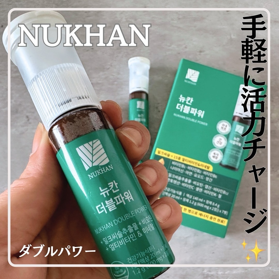 ダブルパワー/NUKHAN/健康サプリメントを使ったクチコミ（1枚目）