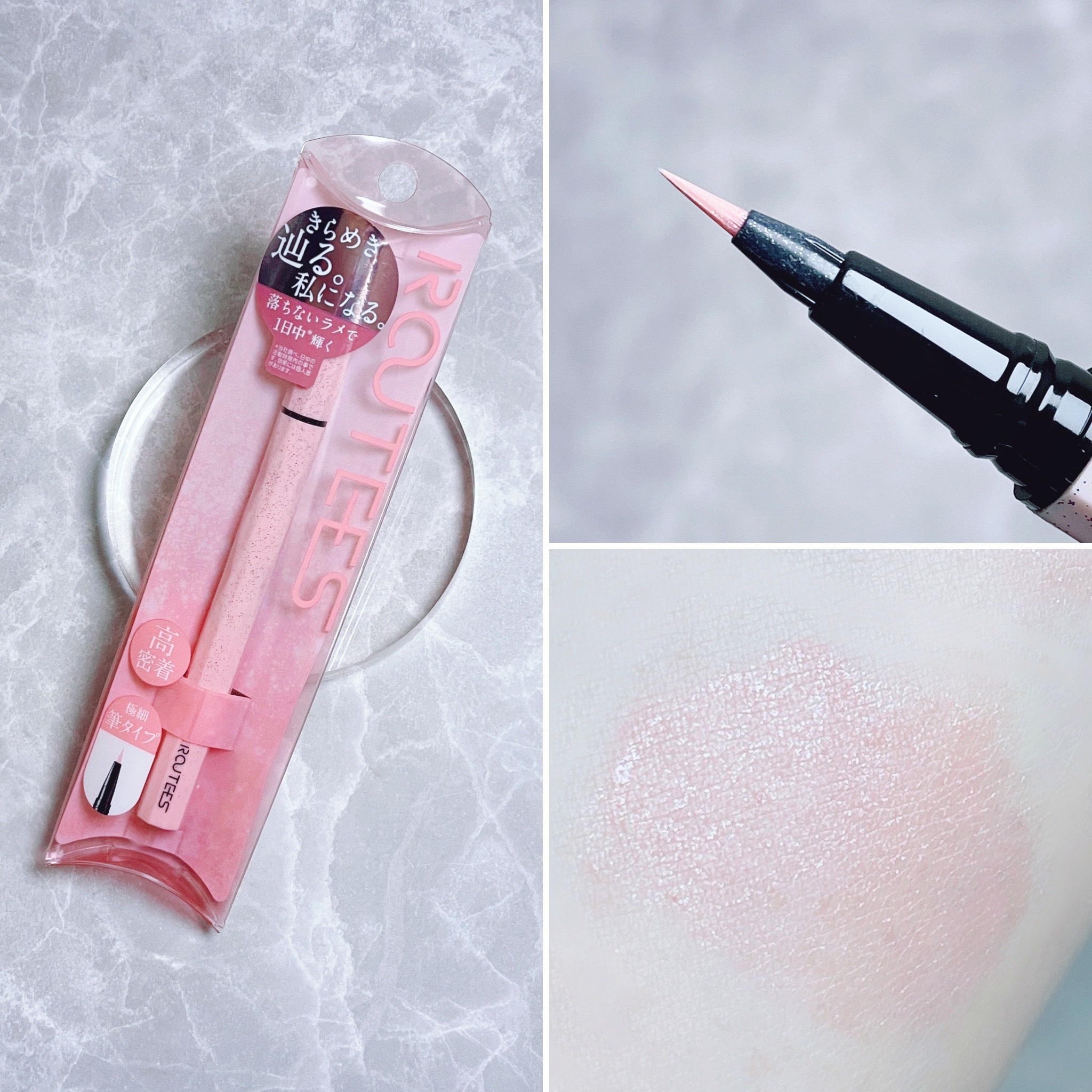 グリッターライナー R03マカロンピンク/ROUTEES/リキッドアイライナーを使ったクチコミ（1枚目）