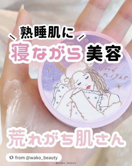 クリアターン ごめんね素肌 おやすみリペアクリーム/クリアターン/フェイスクリームを使ったクチコミ(7枚目)