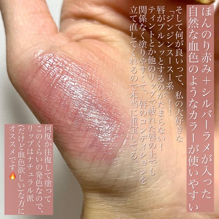 サクラヴェールリップ/パラドゥ/リップクリームを使ったクチコミ(3枚目)