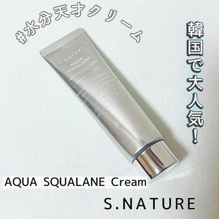 アクアスクワランモイスチャークリーム/S.NATURE/フェイスクリームを使ったクチコミ(1枚目)