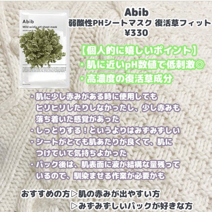 CICA デイリースージングマスク/VT/シートマスク・パックを使ったクチコミ(2枚目)