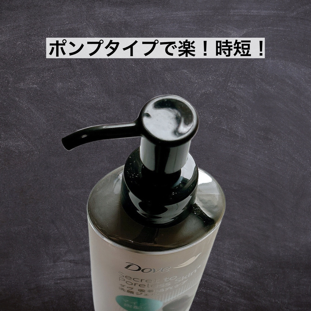 ダヴ 吸着毛穴ケア 洗顔ジェル/ダヴ/その他洗顔料を使ったクチコミ（3枚目）