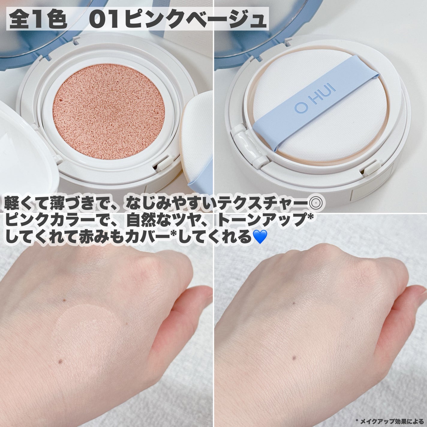 アルティメットフィット トーンアップデニムクッション/OHUI/クッションファンデーションを使ったクチコミ(3枚目)