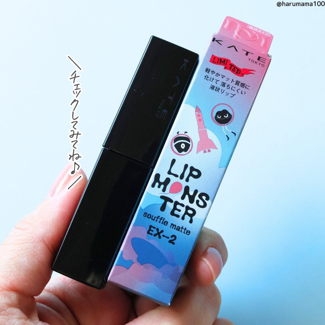 リップモンスター スフレマット/KATE/口紅を使ったクチコミ(7枚目)