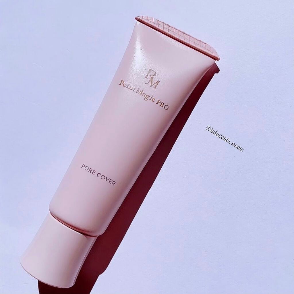 ポアカバー C/ポイントマジックPRO/化粧下地を使ったクチコミ(1枚目)