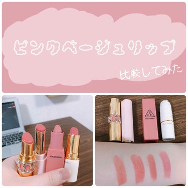 3CE MOOD RECIPE LIP COLOR/3CE/口紅を使ったクチコミ（1枚目）