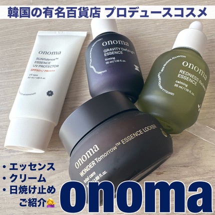 サンディフェンスエッセンスUVプロテクター/onoma/日焼け止めローションを使ったクチコミ(1枚目)