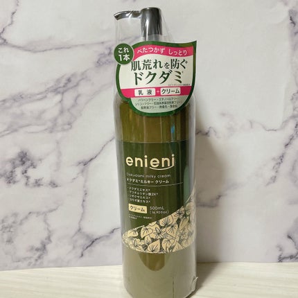 ドクダミミルキークリーム/enieni /フェイスクリームを使ったクチコミ(3枚目)