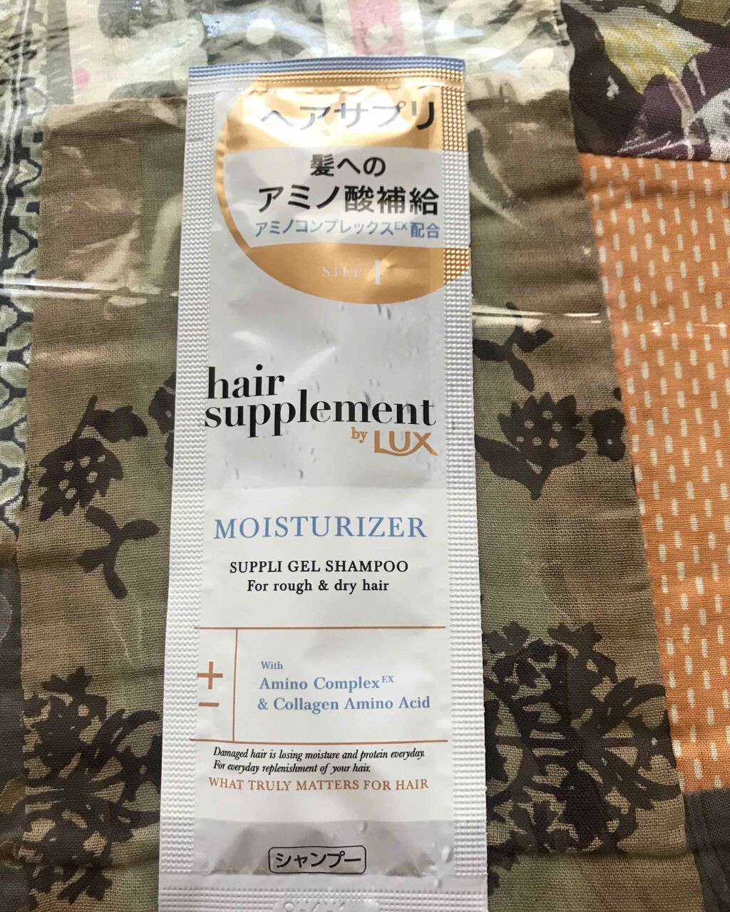 ヘアサプリ モイスチャライザー サプリジェルシャンプー／サプリトリートメント/LUX/市販シャンプーを使ったクチコミ（1枚目）