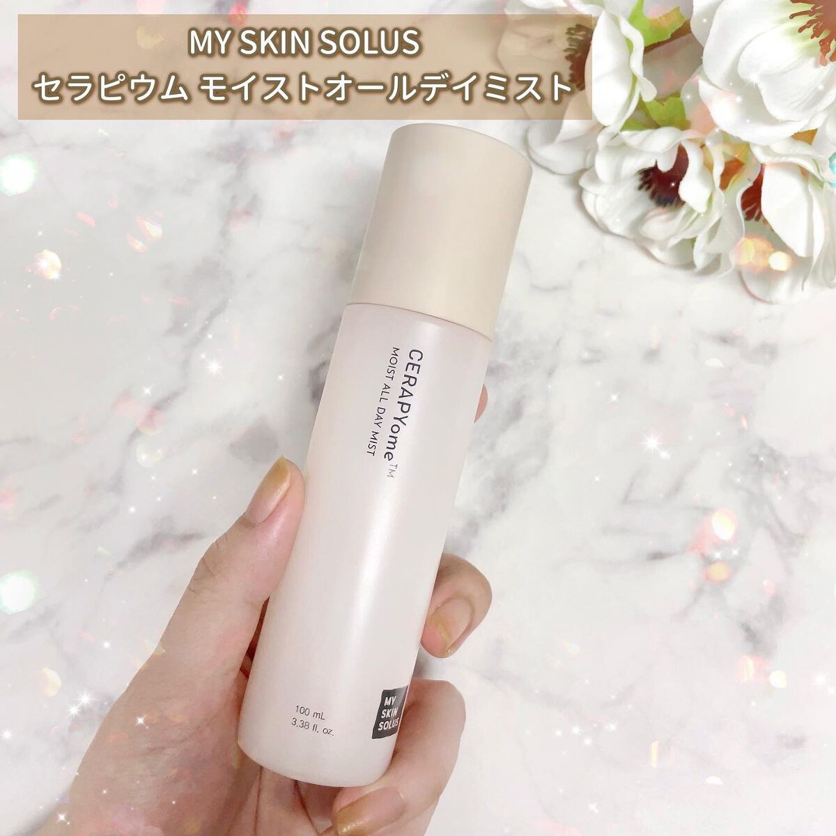CERAPYome Moist All Day Mist/my skin solus/ミスト状化粧水を使ったクチコミ(2枚目)