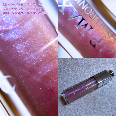 【旧】ディオール アディクト リップ マキシマイザー 009 ホロ パープル（生産終了）/Dior/リップグロスを使ったクチコミ（3枚目）