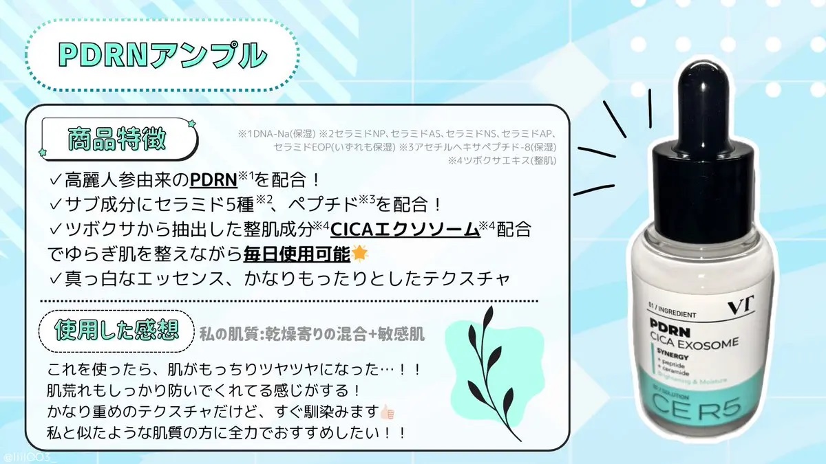 R5ファーミング アンプル/VT/美容液を使ったクチコミ（3枚目）