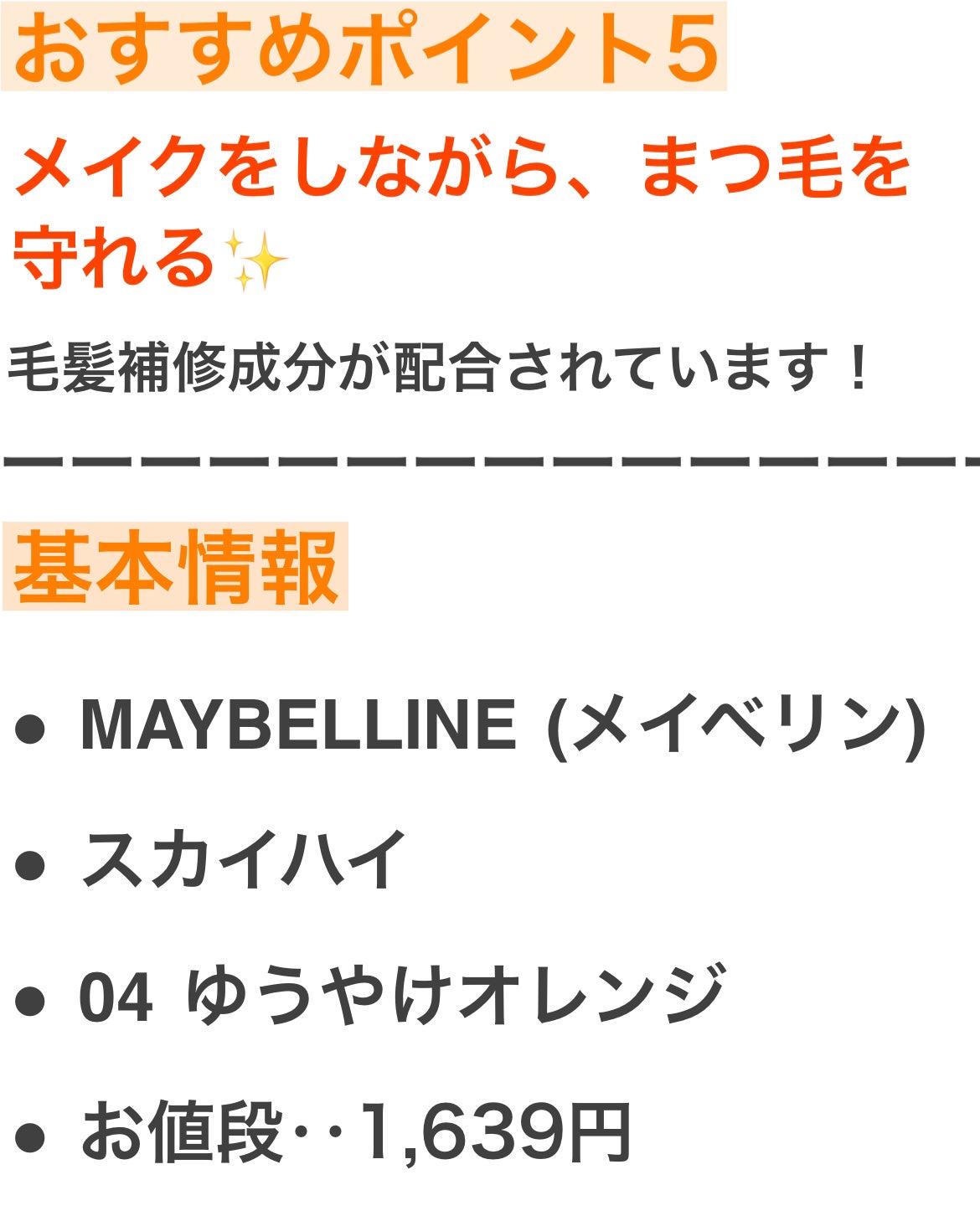 スカイハイ/MAYBELLINE NEW YORK/マスカラを使ったクチコミ(4枚目)