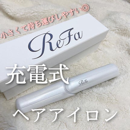 リファ ビューテック フィンガーアイロン/ReFa/ストレートアイロンを使ったクチコミ(1枚目)