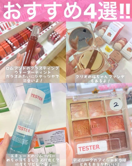 リップ&アイメイクリムーバー/ETUDE/ポイントメイクリムーバーを使ったクチコミ(2枚目)