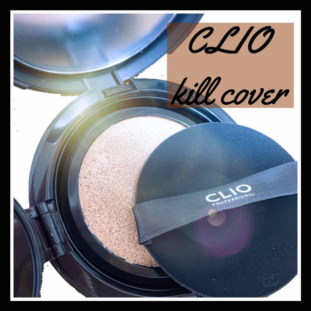キル カバー ファンウェア クッション エックスピー/CLIO/クッションファンデーションを使ったクチコミ(1枚目)