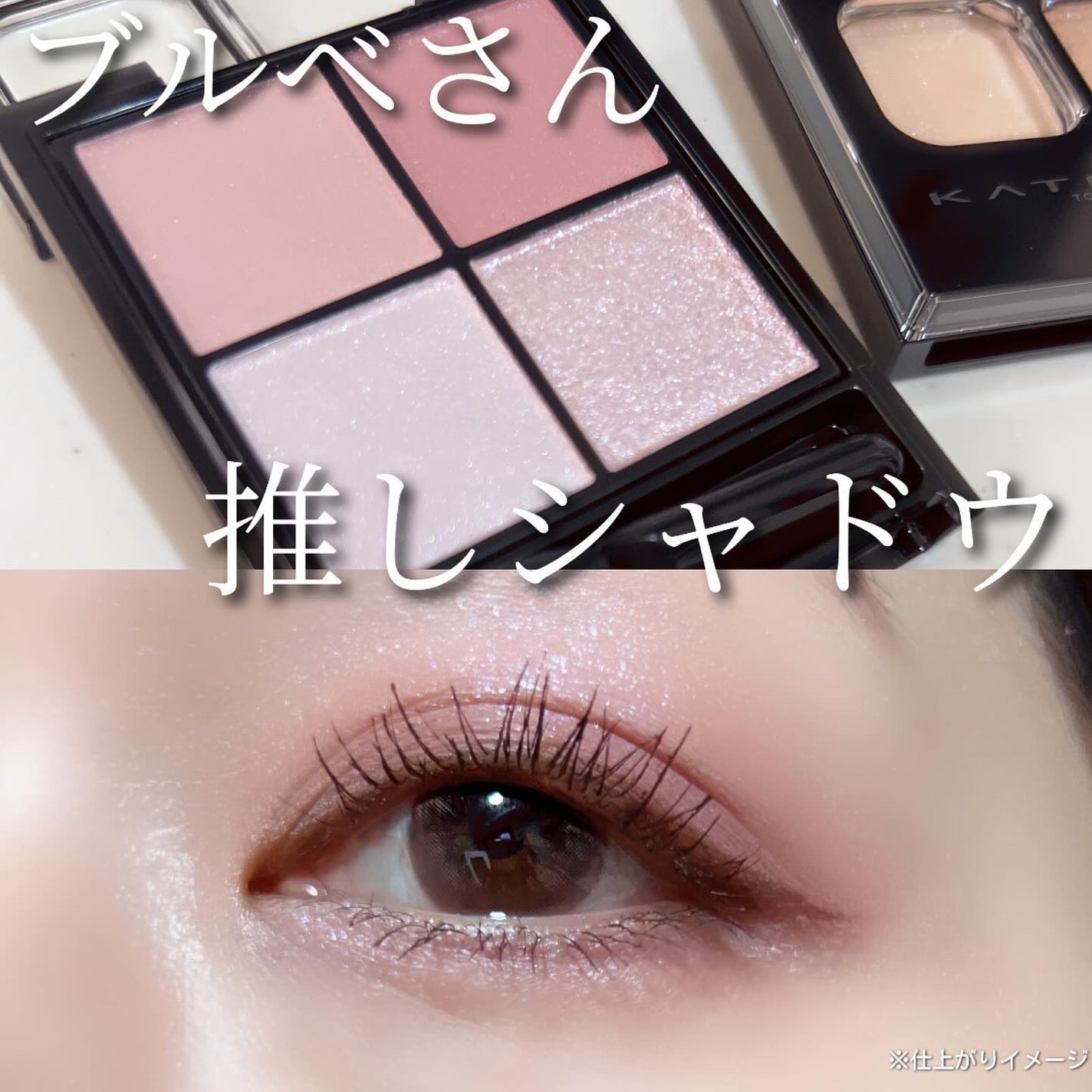 ケイト ポッピングシルエットシャドウ/KATE/アイシャドウパレットを使ったクチコミ(1枚目)