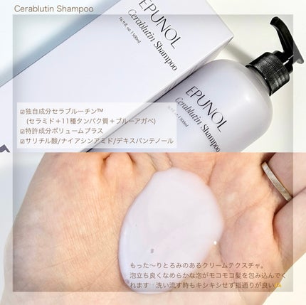セラブルーチンスプレー/Epunol/プレスタイリング・寝ぐせ直しを使ったクチコミ(2枚目)