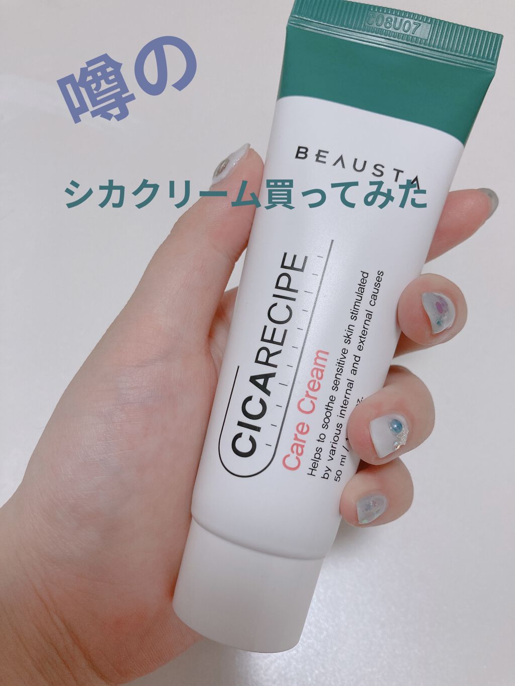 CICA ケアクリーム/BEAUSTA/フェイスクリームを使ったクチコミ（1枚目）