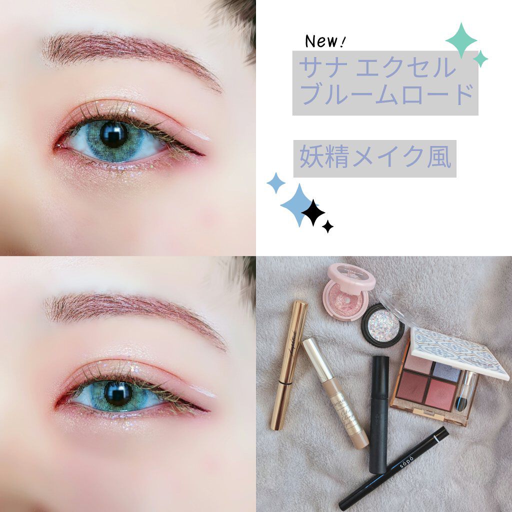 アイプランナーパレット/excel/アイシャドウパレットを使ったクチコミ（1枚目）