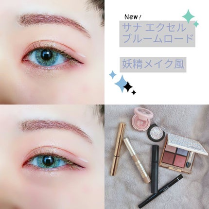 アイプランナーパレット/excel/アイシャドウパレットを使ったクチコミ(1枚目)