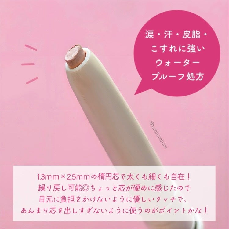 3D涙袋コンシーラー SPキープ/ヒロインメイク/ペンシルコンシーラーを使ったクチコミ(3枚目)