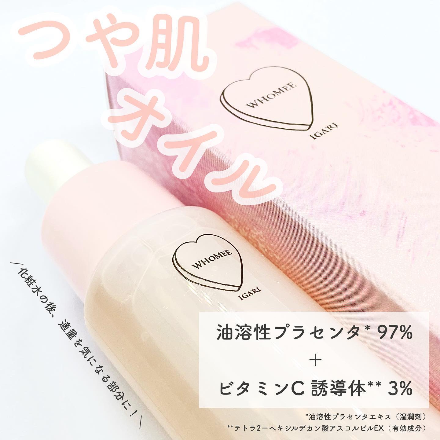 オイル美容液/WHOMEE/美容液を使ったクチコミ（2枚目）