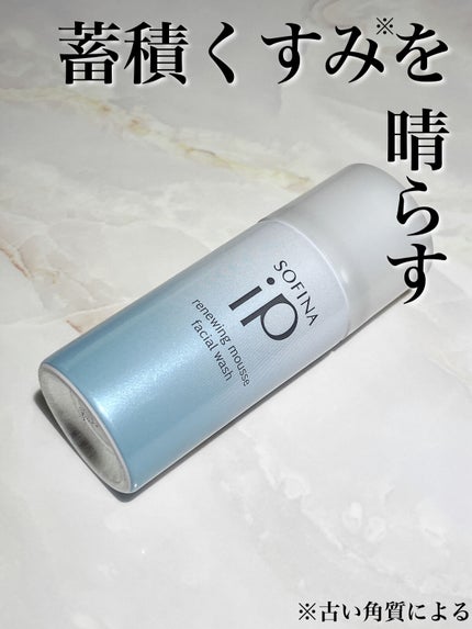 ソフィーナ iP リニュー ムース ウォッシュ/SOFINA iP/泡洗顔を使ったクチコミ(1枚目)